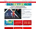 中国体育报