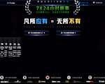 宜投通官网