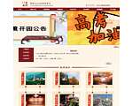 北京八大处公园