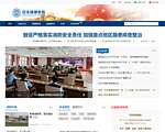 安全健康教育网