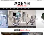 摩登时尚网