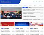教育部职业技术教育中心研究所