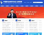 中国职业教育与成人教育网