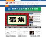 现代职业教育网