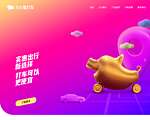 花小猪打车官网