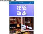 逊奇信息平台
