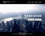 乐游旅游
