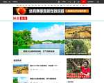 网易旅游