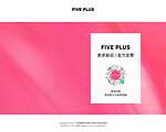 FivePlus(fiveplus中文名叫什么)