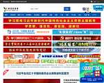 延边电视台
