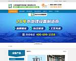 无锡污水处理
