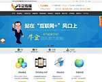 牛企网络