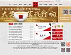 云南下关沱茶集团股份有限公司