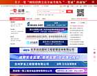 一览监理英才网