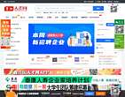 贵阳人才招聘网