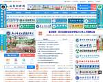 高校招聘网