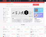 597直聘金华人才网