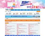 中国海峡人才网厦门站