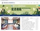 青岛科技大学就业指导中心