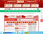 山西中公教师考试网
