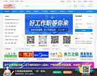寿光招聘网