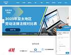 连智领域Links International