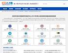 海外人才网