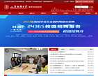上海财经大学春华秋韵就业网