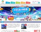 北京石景山游乐园