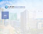 十堰市太和医院