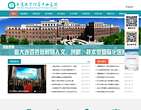 大连大学附属中山医院