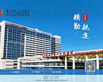昆山市第一人民医院