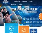 上海长风海洋世界
