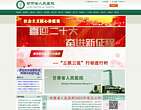 甘肃省人民医院