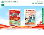 徐州医学院附属医院