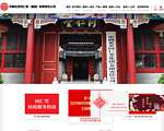 同仁堂