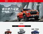 ISUZU江西五十铃官网