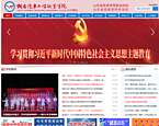 烟台汽车工程职业学院官网