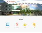 广州交通集团天河汽车客运站
