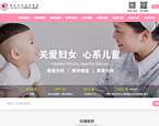 重庆市妇幼保健院