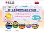 香港仁济医院