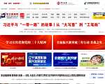 东北新闻网
