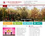 黑龙江大学继续教育
