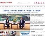 中国新闻网