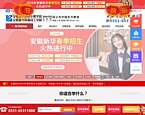 安徽新华电脑专修学院