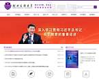 河北医科大学研究生院