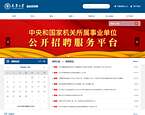 天津大学就业信息网