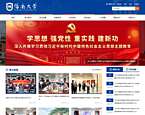 海南大学官网