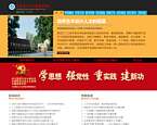 黑龙江三江美术职业学院官网