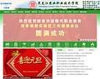 黑龙江农业职业技术学院官网